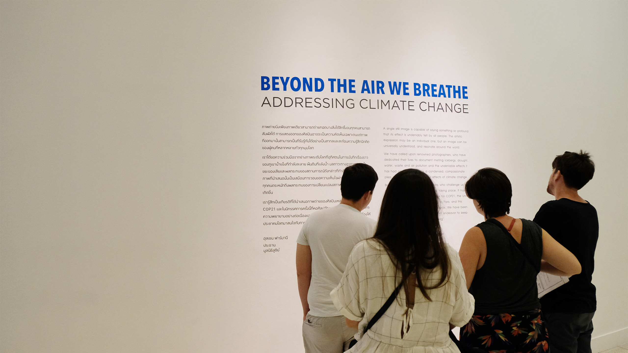 Exhibition Beyond the Air We Breathe: Addressing causes and effects of climate change | นิทรรศการภาพถ่าย