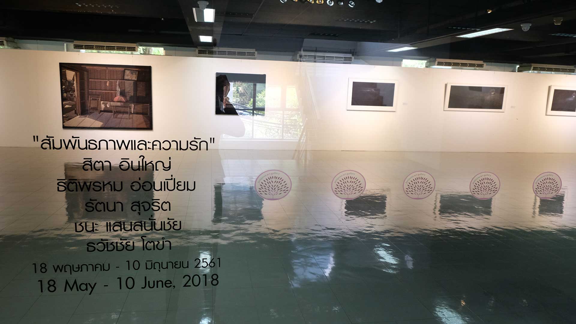 Exhibition Love & Relationships By Sita Inyai, Thitiprom Onpium, Rattana Sudjarit, Chana Sansananchai and Thawadchai Tokum | นิทรรศการ สัมพันธภาพและความรัก โดย สิตา อินใหญ่, ธิติพรหม อ่อนเปี่ยม, รัตนา สุจริต, ชนะ แสนสนั่นชัย และ ธวัชชัย โตขำ