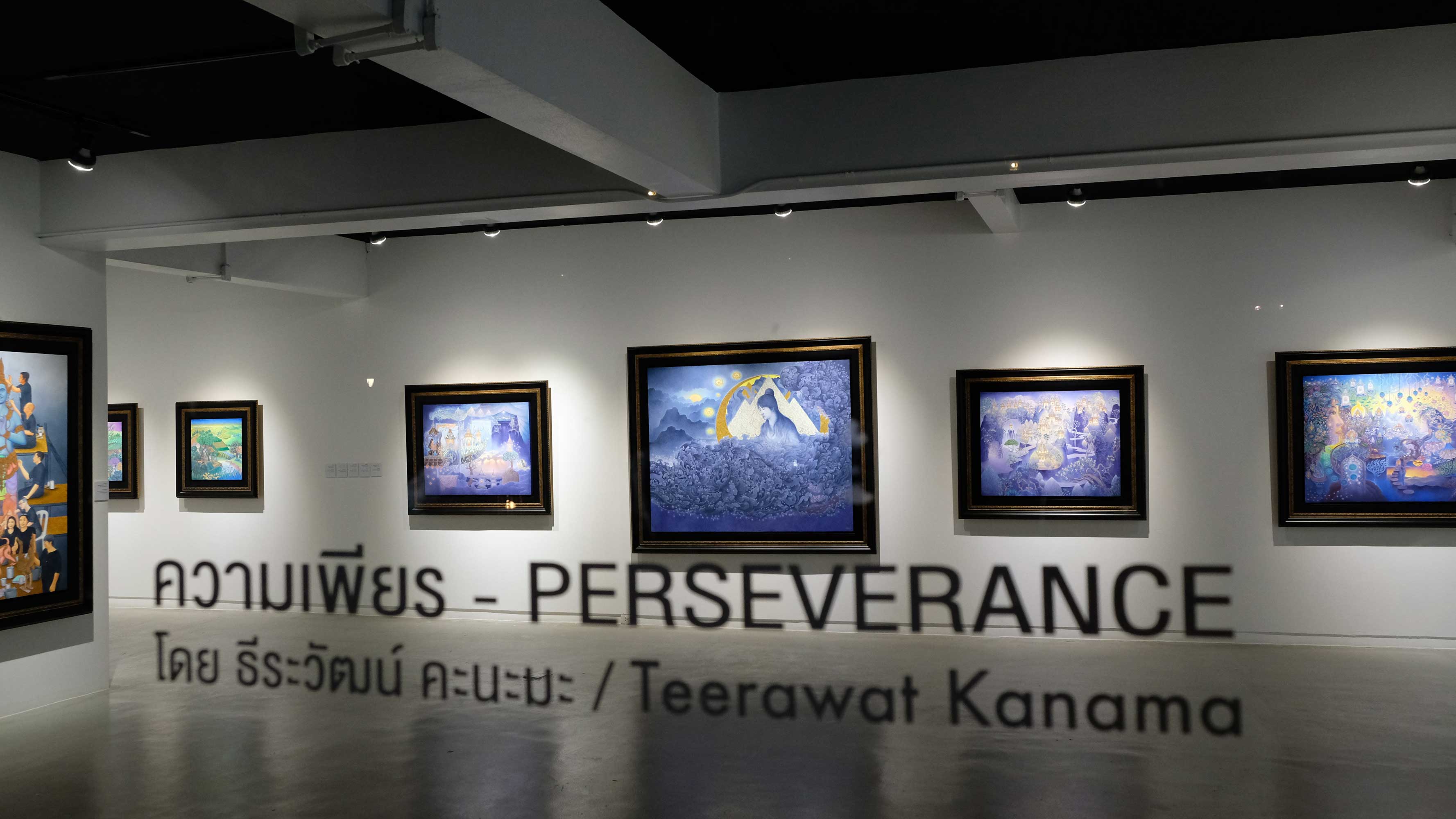 Exhibition Perseverance By Teerawat Kanama | นิทรรศการ ความเพียร โดย ธีระวัฒน์ คะนะมะ