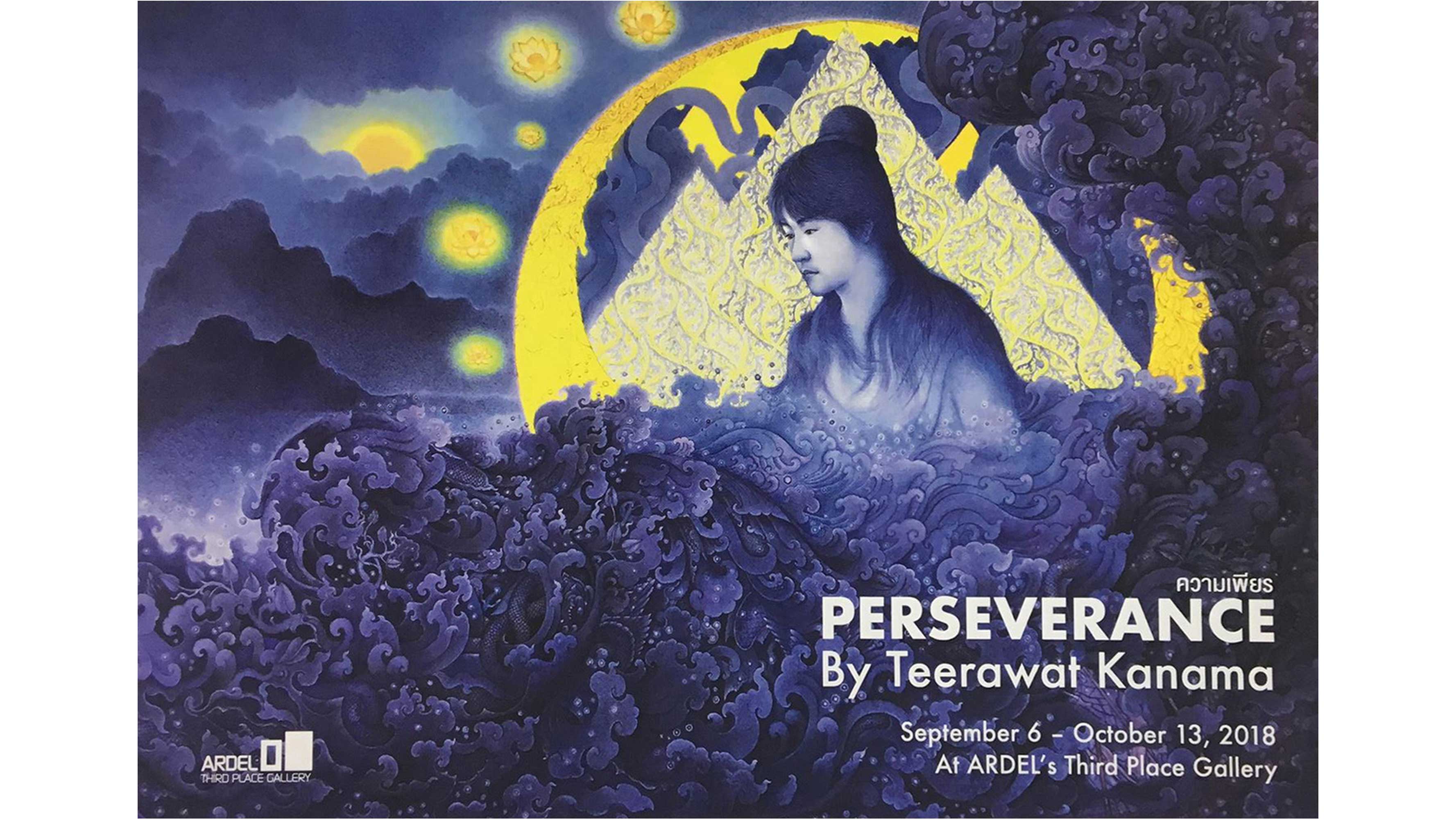 Exhibition Perseverance By Teerawat Kanama | นิทรรศการ ความเพียร โดย ธีระวัฒน์ คะนะมะ