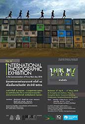 The 14th International Photographic Exbition of Thru My Phone in the Commemoration of Prince Naris Day 2018 | นิทรรศการภาพถ่ายนานาชาติ ครั้งที่ 14 เนื่องในงานวันนริศ ประจำปี 2561 หัวข้อ ผ่านมือถือ