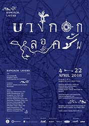 Bangkok Layers Contemporary Art Exhibition (Part of Topography of Mirror Cities Project) | นิทรรศการศิลปะร่วมสมัย บางกอกหลอกชั้น โดย ภัณฑารักษ์: jiandyin (จิระเดช และ พรพิไล มีมาลัย)