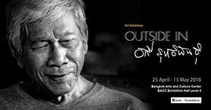 Outside In Aree Soothipunt by Aree Soothipunt | นิทรรศการ จากนอกสู่ใน อารี สุทธิพันธุ์ โดย อารี สุทธิพันธุ์