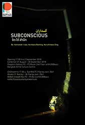 Subconscious By Kameelah I-lala, Nordiana Beehing and Nurulfirdaos Ding | จิต ใต้ สำนึก โดย กามีละ อิละละ, นอเดียนา บีฮิง และ นูรุลฟิรดาวส์ ดิง