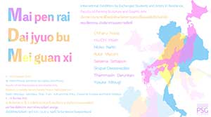 International Exhibition, Mai pen rai, Dai Jyuo Bu, Mei Guan Xi