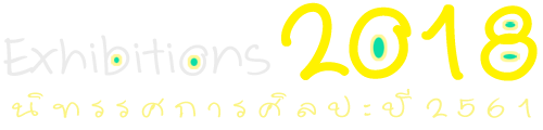 Exhibitions 2018 | นิทรรศการศิลปะ 2561