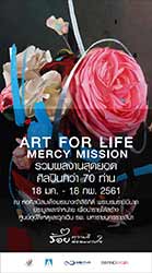 Art for life: Mercy Mission By More than 70 artists | รอยความดี ต่อลมหายใจ โดย ศิลปินกว่า 70 ท่าน