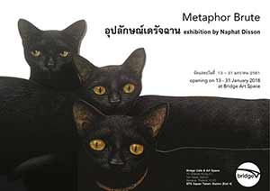 Metaphor Brute By Naphat Disson | อุปลักษณ์เดรัจฉาน โดย ณัฐภัทร ดิสสร