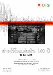 The exhibition “In the Kingdom, 140th Anniversary of B.Grimm” By Curator Somsuda Piamsumrit | ฝากไว้ในแผ่นดิน 140 ปี บี.กริม โดย โสมสุดา เปี่ยมสัมฤทธิ์ เป็นภัณฑารักษ์