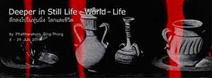 Deeper in Still Life - World – Life By Phattharakorn (Natthawut) Sing-Tong | ลึกลงไปในหุ่นนิ่ง โลก และชีวิต โดย ภัทรกร สิงห์ทอง
