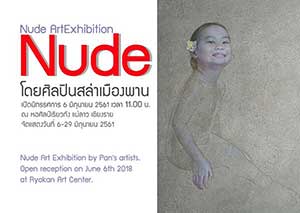 Nude By Pan's artists กลุ่มศิลปินเมืองพาน