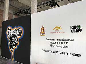 Breakin' the Walls, Graffiti Exhibition | ทลายกำแพงศิลป์