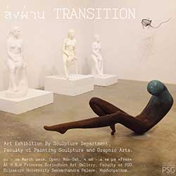 TRANSITION Art Exhibition By Sculpture Department, Faculty of Painting Sculpture and Graphic Arts | ส่งผ่าน โดย ภาควิชาประติมากรรม คณะจิตรกรรม ประติมากรรมและภาพพิมพ์ มหาวิทยาลัยศิลปากร