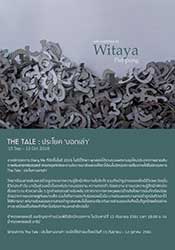 THE TALE By Witaya Put-pong | ประโยค 'บอกเล่า' โดย วิทยา ผุดผ่อง