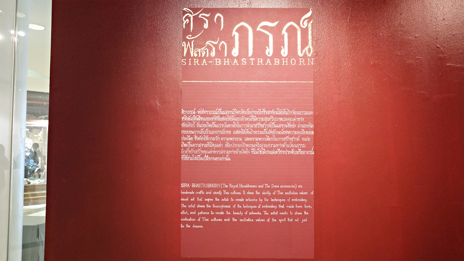 SIRA BHASTRABHORN Exhibitions | นิทรรศการศิรา พัตราภรณ์ 