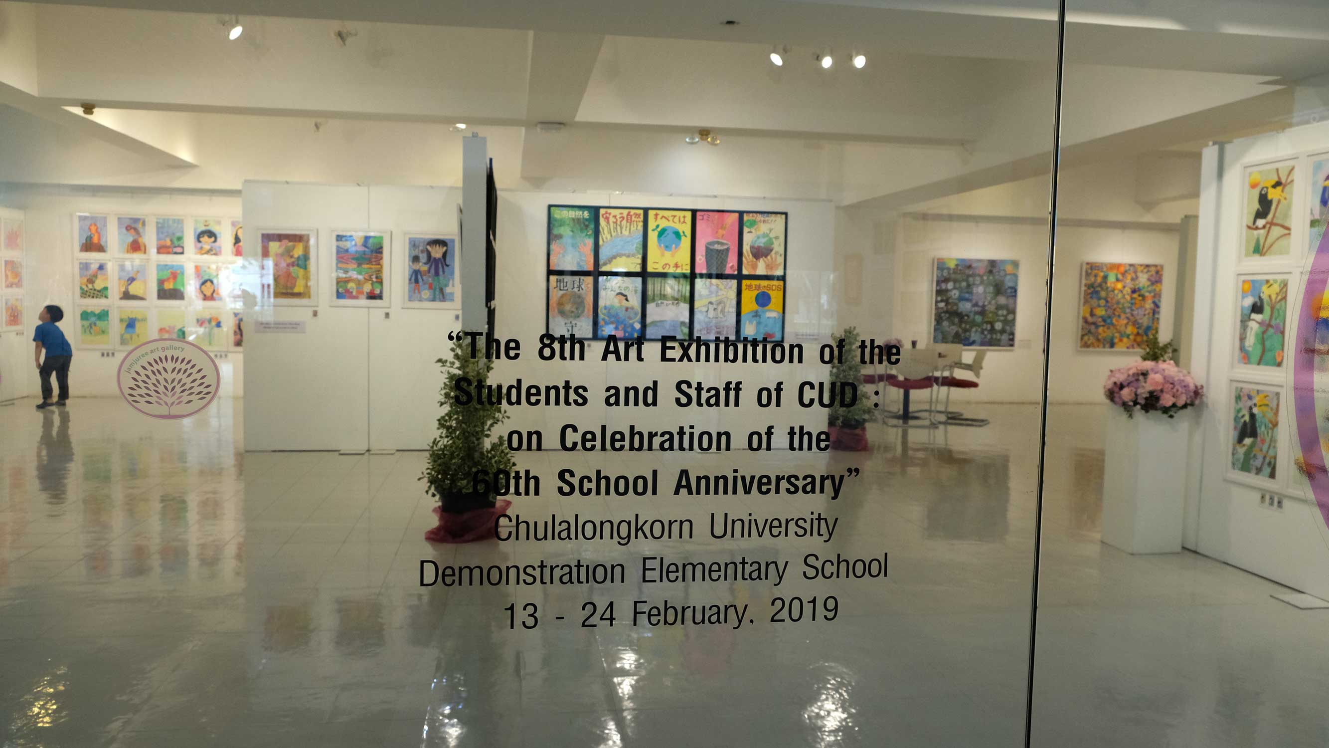 Exhibition The 8th Art Exhibition of the Students and Staff of CUD : on Celebration of the 60th School Anniversary | นิทรรศการแสดงผลงานศิลปะของนักเรียน อาจารย์ และบุคลากรครั้งที่ 8 : 60 ปี สาธิตจุฬาฯ