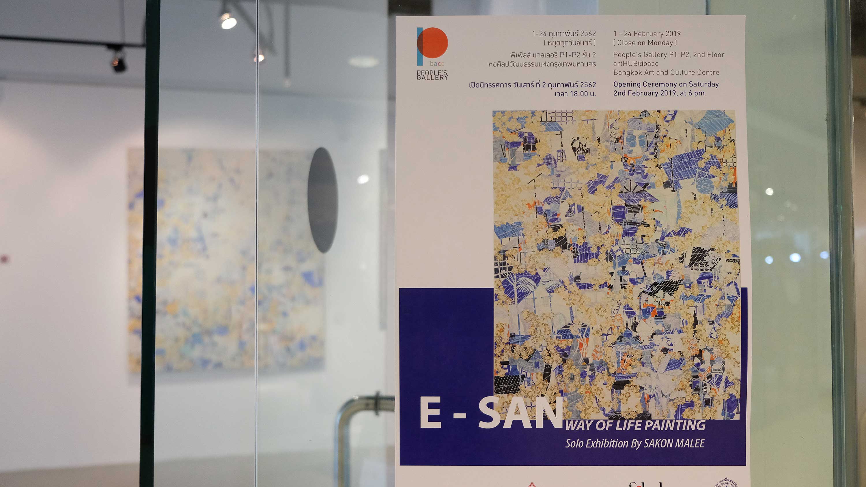 Exhibition E-SAN way of life painting exhibition By Sakon Malee | นิทรรศการ อีสาน โดย สกล มาลี