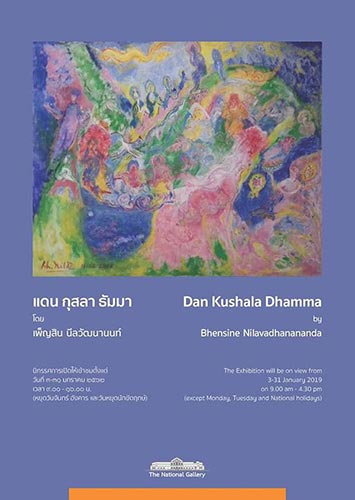 poster of Exhibition Dan Kushala Dharma<br>
โปสเตอร์ นิทรรศการ แดน กุสลา ธัมมา