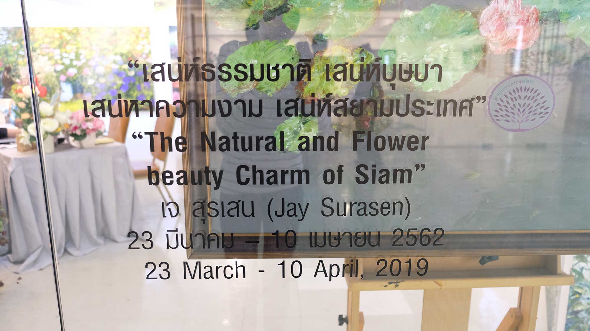 The Natural and Flower beauty Charm of Siam By Jay Surasen | นิทรรศการ เสน่ห์ธรรมชาติ เสน่ห์บุษบา เสน่หาความงาม เสน่ห์สยามประเทศ โดย เจ สุรเสน