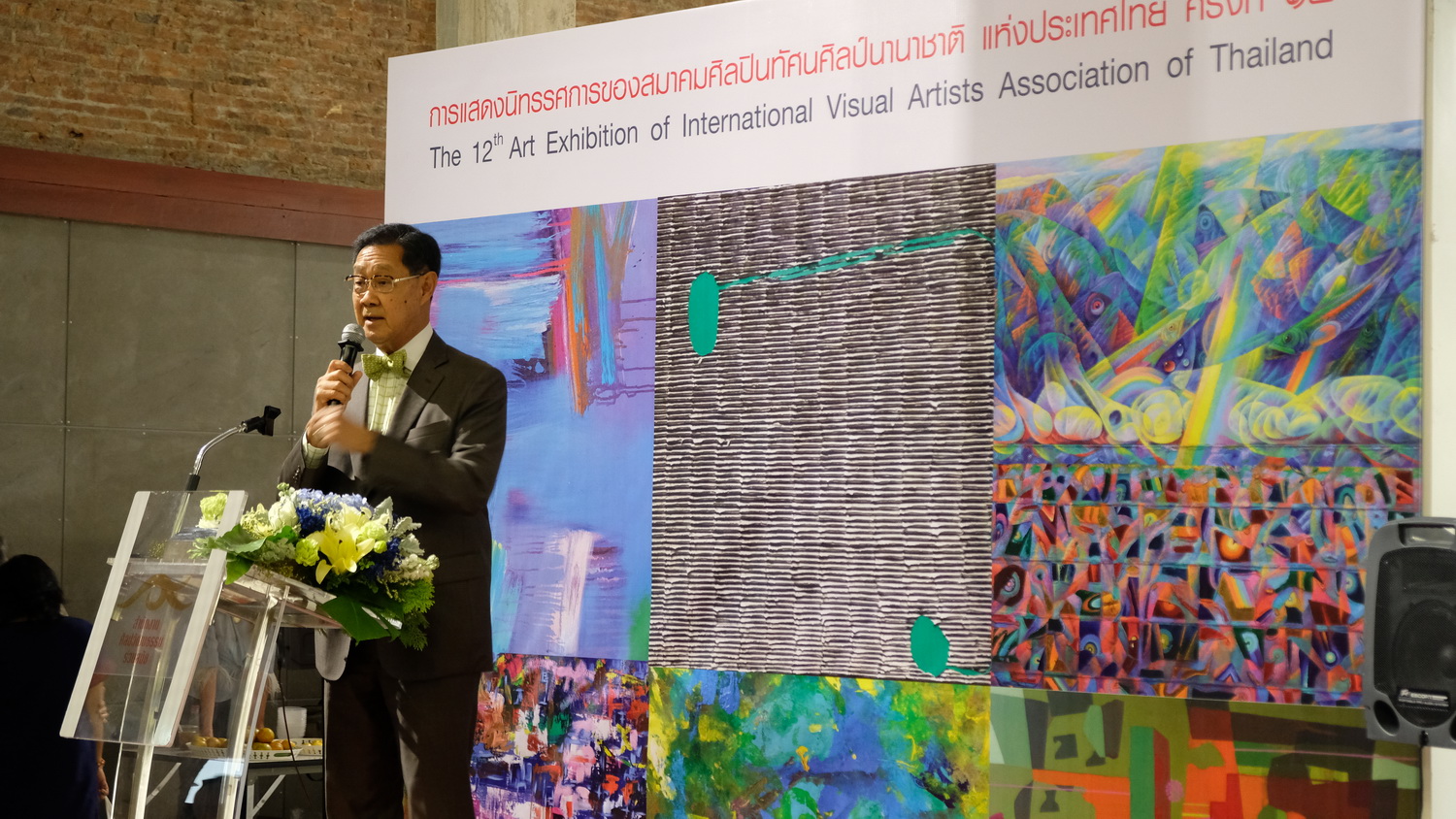 The 12th Art Exhibition of the International Visual Artist Association of Thailand | การแสดงนิทรรศการของสมาคมศิลปินทัศนศิลป์นานาชาติแห่งประเทศไทย ครั้งที่ 12