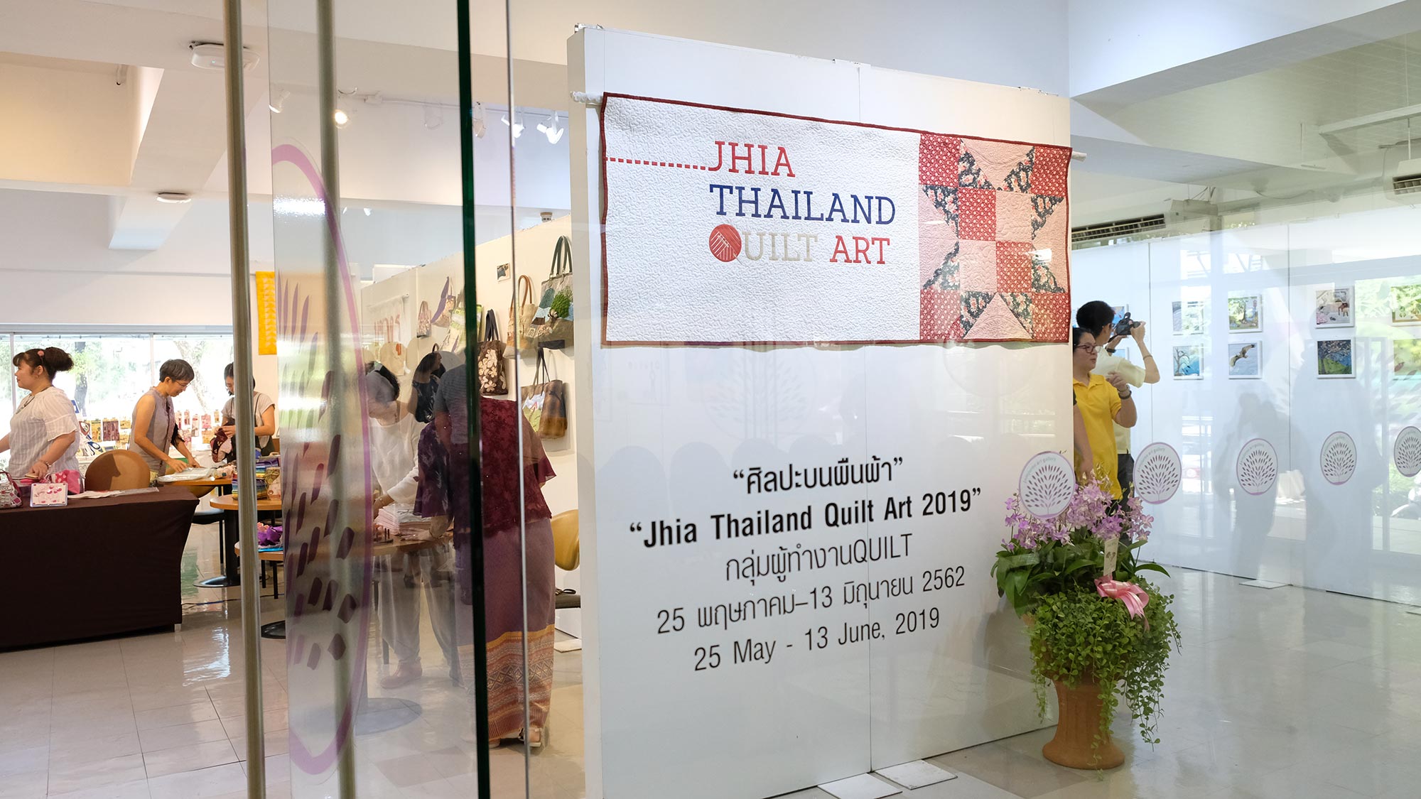 Exhibition JHIA THAILAND QUILT ART 2019 By More than 70 QUILT Artists | นิทรรศการ ศิลปะบนผืนผ้า โดย ศิลปินกลุ่มผู้ทำงานQUILT กว่า 70 คน