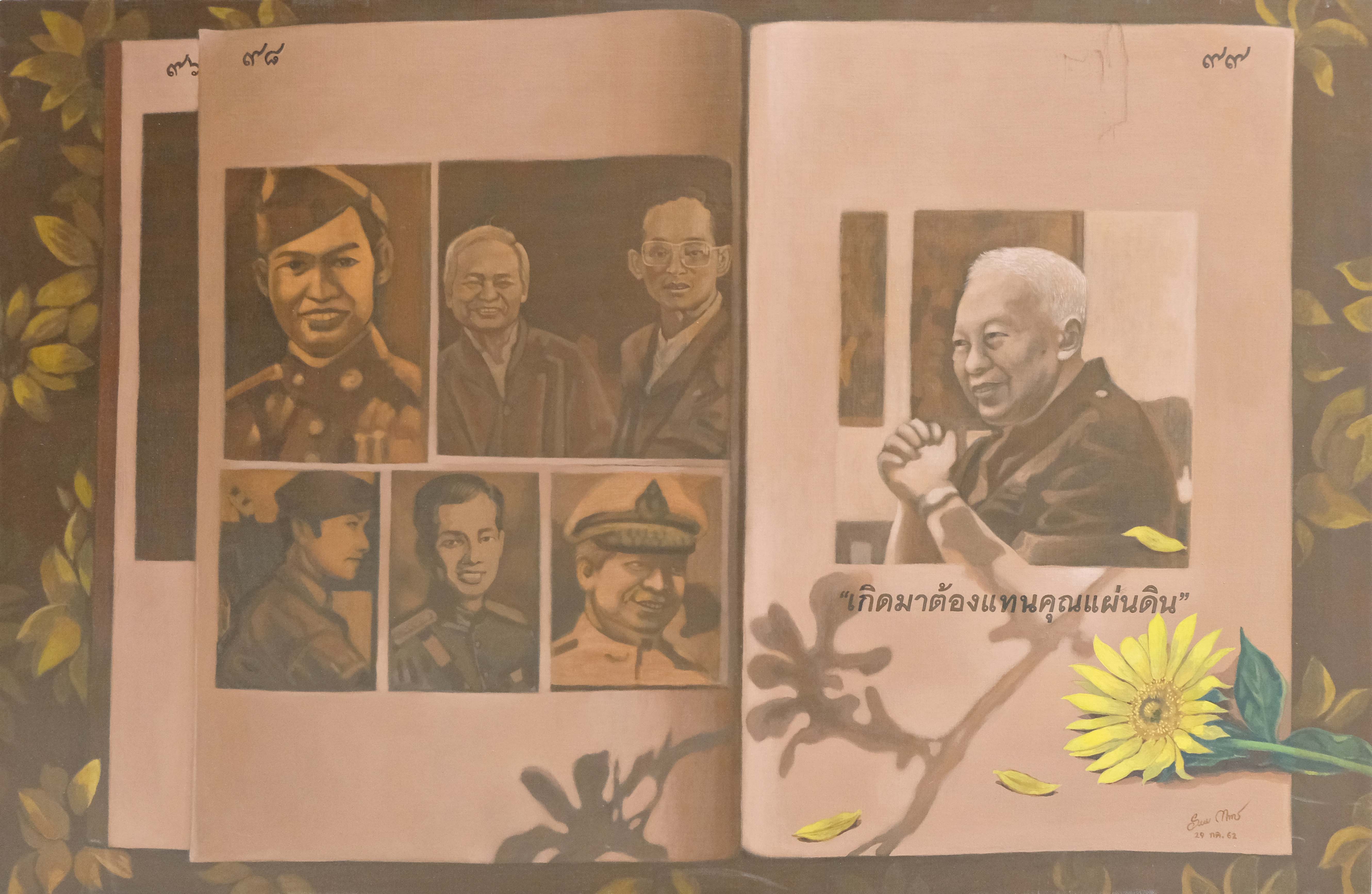 Arts by Artists whom used to grant scholarships from educational fund By The General Prem Tinsulanonda Statesman Foundation | นิทรรศการศิลปกรรมของศิลปินที่ได้รับทุนการศึกษาการสร้างสรรค์ศิลปะ ประจำปี 2562