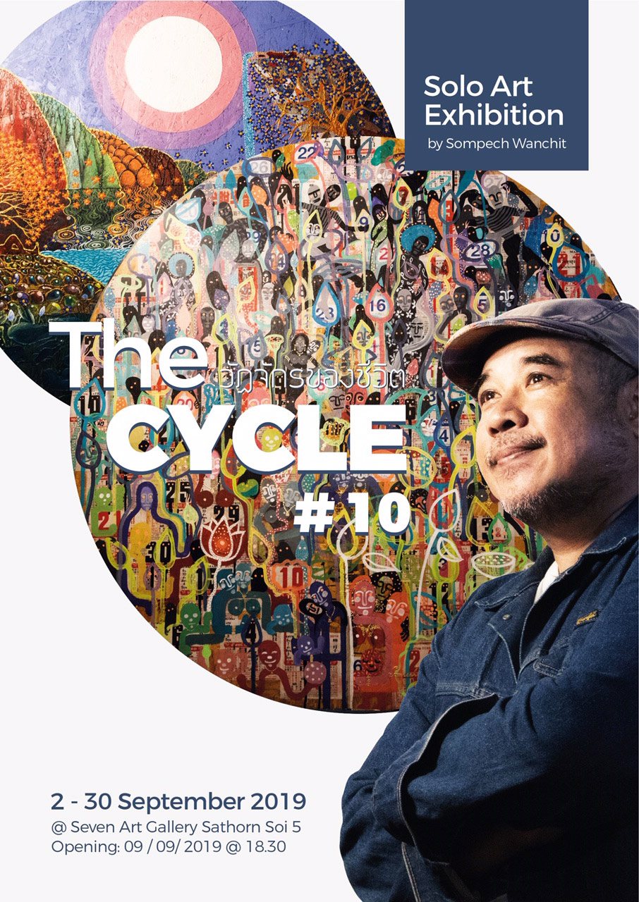 The Cycle#10 By Sompech Wanchit | นิทรรศการ วัฏจักรของชีวิต โดย สมเพ็ชร หวานชิต