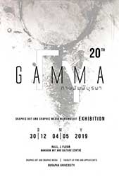 GAM Exhibition 20 | ภาพพิมพ์บูรพา ครั้งที่ 20