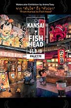 From Kansai to Fish Head (จาก คันไซ ถึง หัวปลา) By AnimaToey