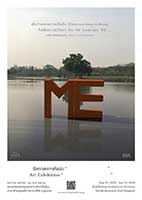 When reaching voidness, the 'ME' turns into 'WE' By Kamin Lertchaiprasert | เมื่อว่างจากความเป็นฉัน จึงเห็นความเป็นเรา โดย คามิน เลิศชัยประเสริฐ