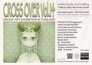 Cross Over Vol.14, Group Art Exhibition