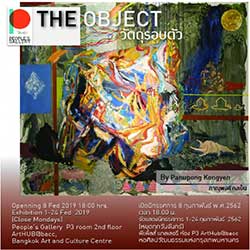 The object By Panupong Kongyen | วัตถุรอบตัว โดย ภานุพงศ์ คงเย็น