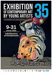The 35th Exhibition of Contemporary Art by Young Artists | นิทรรศการศิลปกรรมร่วมสมัยของศิลปินรุ่นเยาว์ครั้งที่ 35