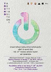 10th Young Artists Talent Art Exhibition | นิทรรศการโครงการพัฒนาศักยภาพศิลปินรุ่นใหม่ ครั้งที่ 10