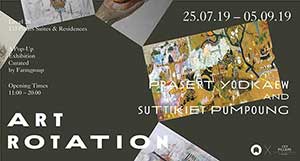 Art Rotation Series Vol. 5 By Prasert Yodkaew and Suttikiet Pumpoung (ประเสริฐ ยอดแก้ว และ สุทธิเกียรติ พุ่มพวง)