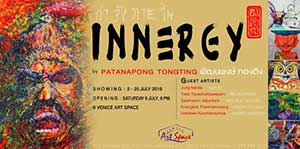 Innergy By Patanapong Tongting | กำลังภายใน โดย พัฒนพงษ์ ทองติง