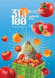 นิทรรศการแสดงศิลปนิพนธ์ : 3 โล 100 โดย สาขาการออกแบบ คณะวิจิตรศิลป์ มหาวิทยาลัยเชียงใหม่ | THESIS EXHIBITION 2019