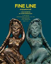 FINE- LINE By Chairat Mongcolnut | รากฐานแห่งความดี โดย ชัยรัตน์ มงคลนัฏ