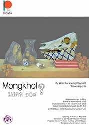 Mongkhol 108 Exhibition By Watcharapong Khunart | มงคล ๑0๘ โดย วัชรพงษ์ ขุนอาจ