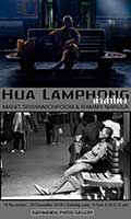 Hua Lam Phong By Manit Sriwanichpoom and Rammy Narula | หัวลำโพง โดย มานิต ศรีวานิชภูมิ และ แรมมี่ นารูลา