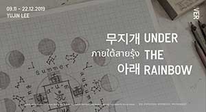 Under the Rainbow By Yujin Lee | ภายใต้สายรุ้ง โดย ยูจิน ลี