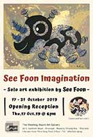 See Foon Imagination By Prachaporn Wonganutrohd (See Foon) | โลกแห่งจินตนาการของฉัน โดย ปรัชพร วงศ์อนุตรโรจน์ หรือ สีฝุ่น