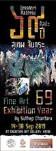 Fine Art Exhibition 69 Year By Suthep Chantara | ศิลปะ 69 ปี สุเทพ จันทระ โดย สุเทพ จันทระ