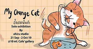 ส้มสองน้องรัก My Orange Cat, Digital Painting + Cutting Paper art By ahiru.studio
