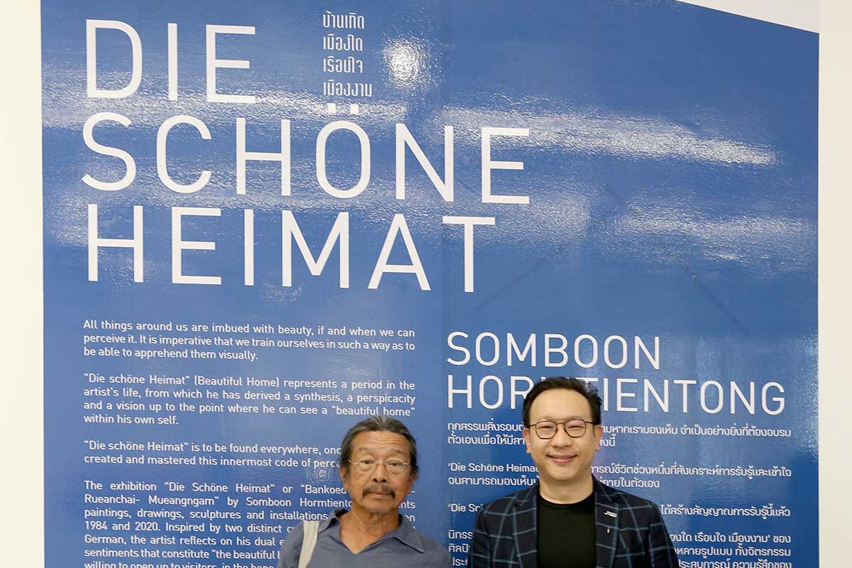 Die Schöne Heimat By Somboon Hormtientong | บ้านเกิด เมืองใด เรือนใจ เมืองงาม โดย สมบูรณ์ หอมเทียนทอง