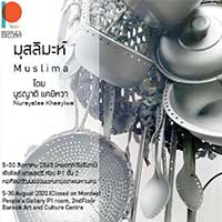 Muslima By Nurayatee Khaeyiwa | มุสลิมะห์ โดย นูรญาตี แคยิหวา