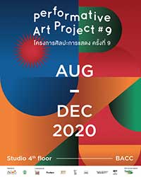 P.A.P. #9 Performative Art Project #9 | เทศกาลศิลปะการแสดง ครั้งที่ 9 โดย หอศิลปวัฒนธรรมแห่งกรุงเทพมหานคร และ กลุ่มศิลปินสาขาศิลปะการแสดง