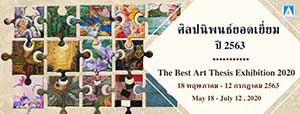 The Best Art Thesis Exhibition 2020 | ศิลปนิพนธ์ยอดเยี่ยม ปี 2563