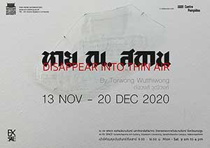 Disappear into Thin Air By Torwong Wutthiwong | หาย ณ. สถาน โดย ต่อวงศ์ วุฒิวงศ์