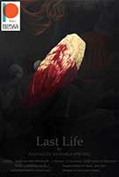 Last Life By Natagon Khamkayprong (ณฐกร คำกายปรง)